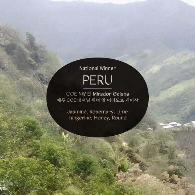 COE National Winner El Mirador Geisha